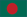 বাংলা ভাষার